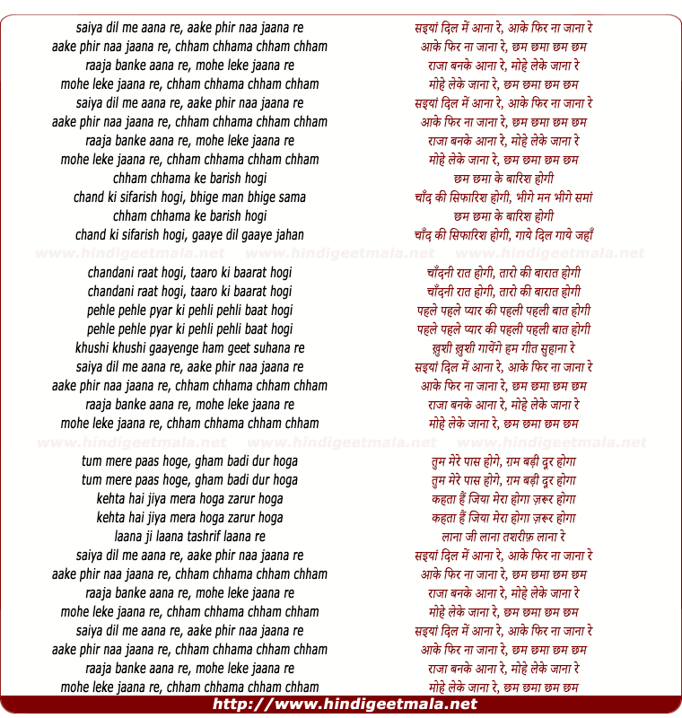 lyrics of song Saiyaan Dil Mein Aana Re
