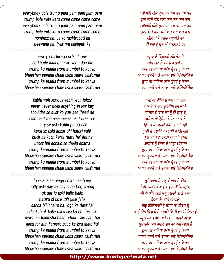 lyrics of song Trump Ka Mania