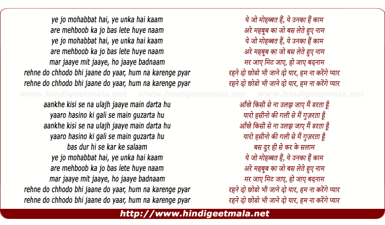 lyrics of song Yeh Jo Mohabbat Hai (Reprise)