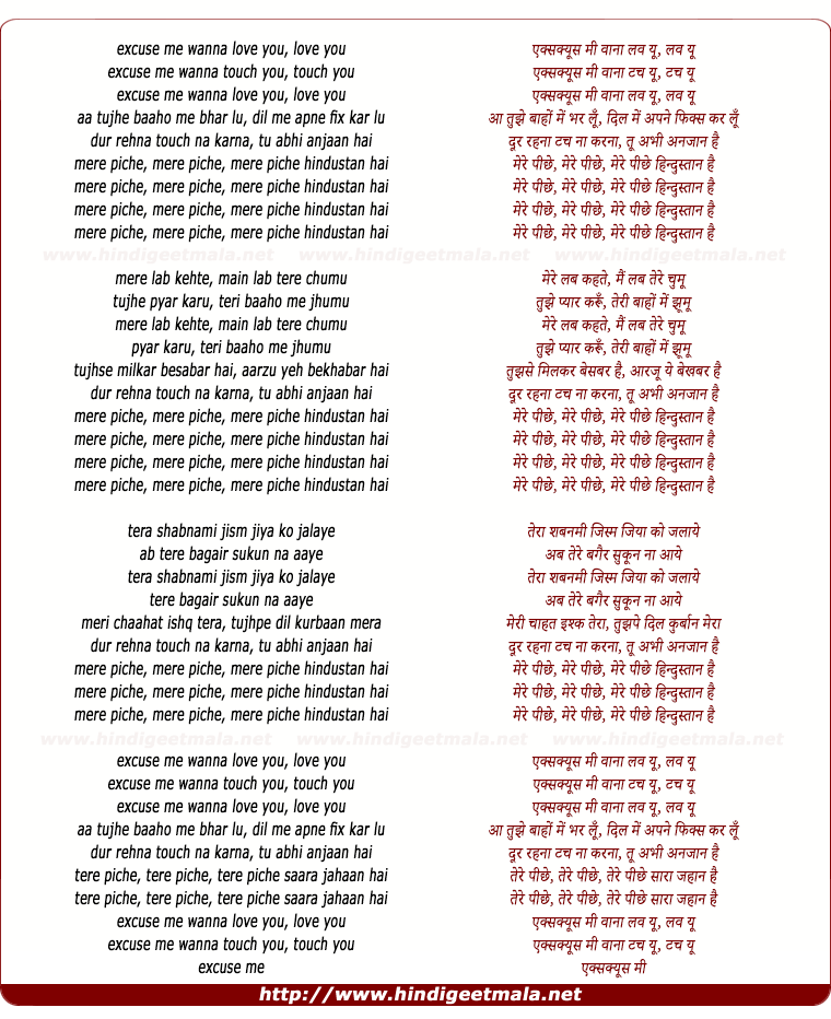 lyrics of song Mere Peeche Hindustan