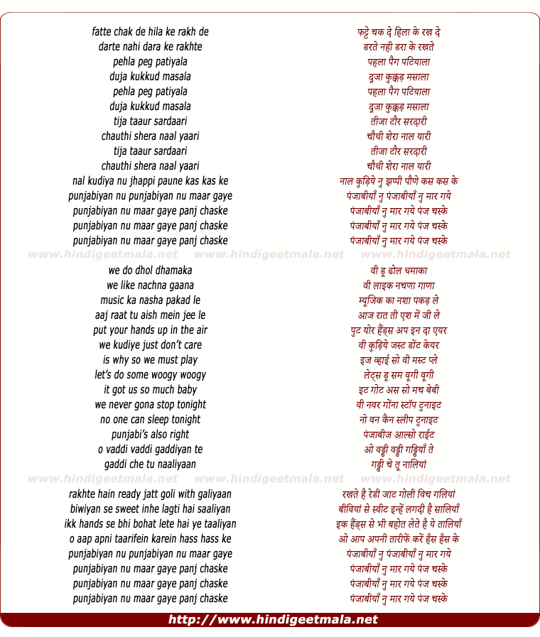 lyrics of song Panj Chaske