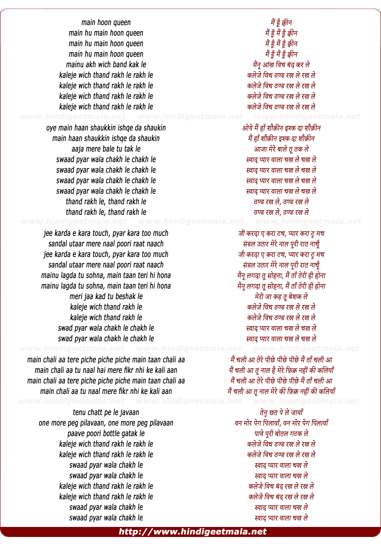 lyrics of song Queen