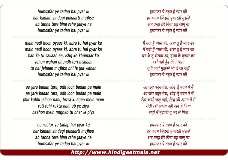 lyrics of song Humsafar