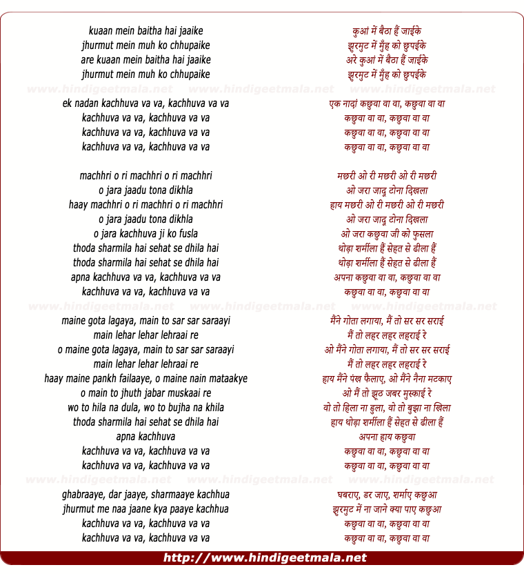 lyrics of song Kachhuva