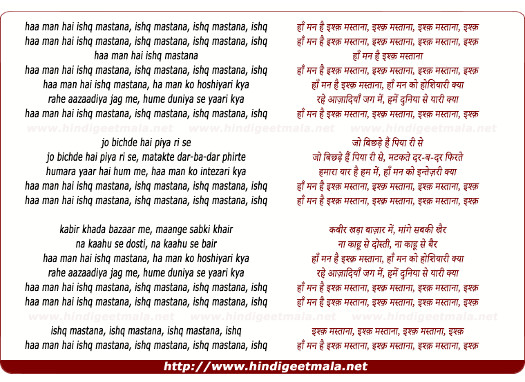 lyrics of song Haa Mann Hai Ishq Mastana