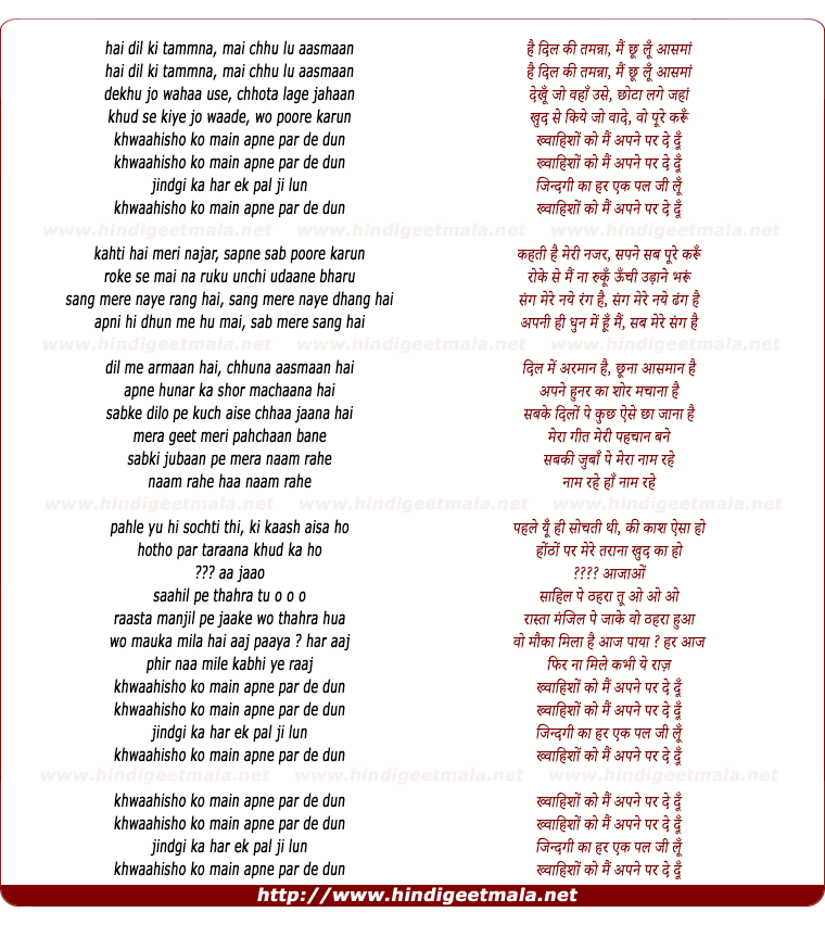 lyrics of song Khwahishein