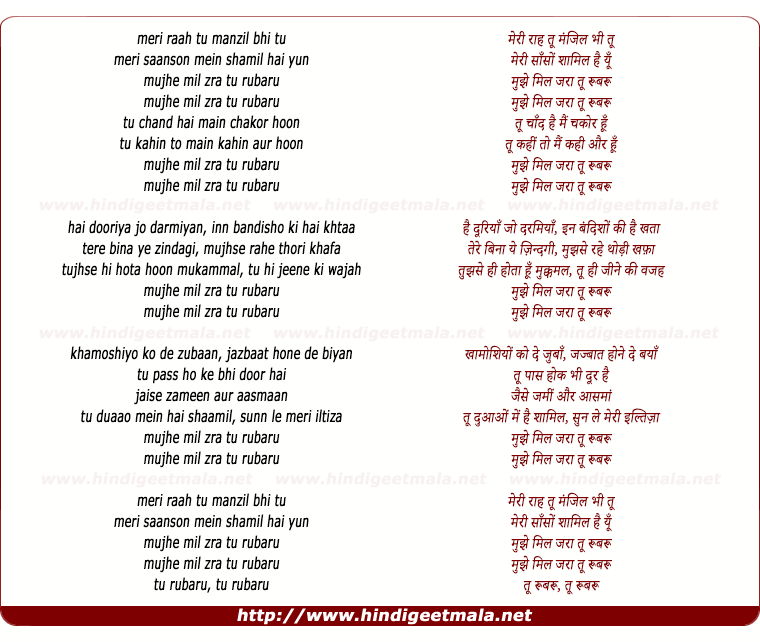 lyrics of song Rubaru