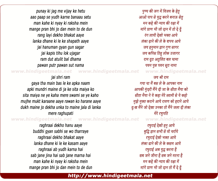 lyrics of song Chalo Banao Setu