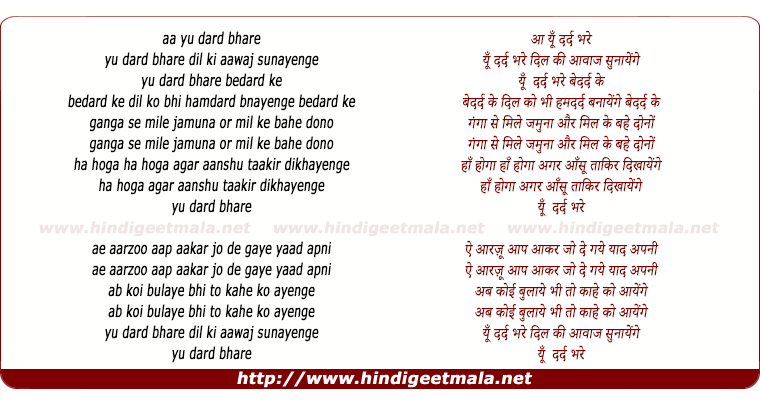 lyrics of song Yu Dard Bhare Dil Ki Aawaz Sunayenge