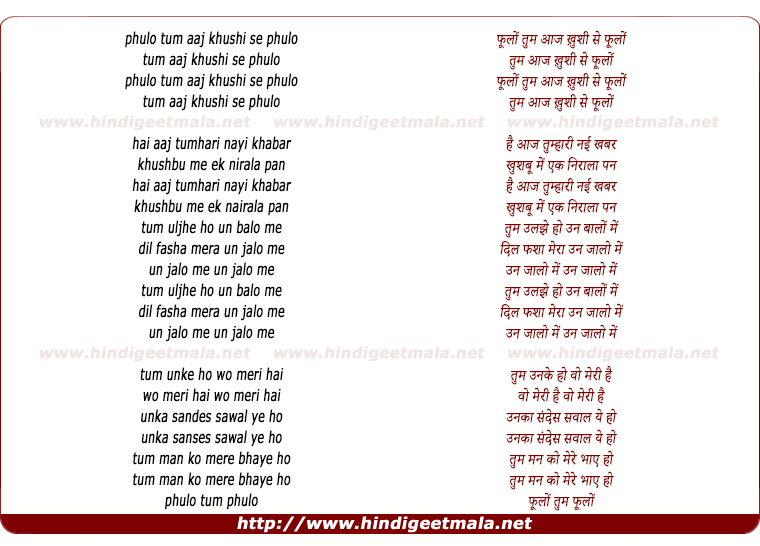 lyrics of song Phoolo Tum Aaj Khushi Se Phoolo