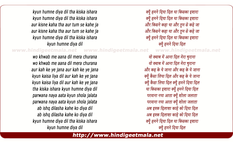 lyrics of song Kyu Humne Diya Dil Tha Kiska Ishara