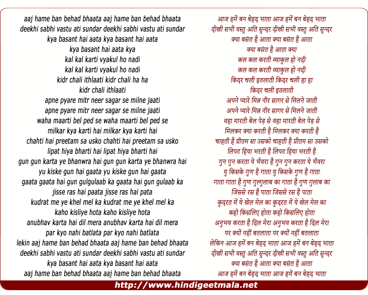 lyrics of song Aaj Hame Ban Behad Bhata