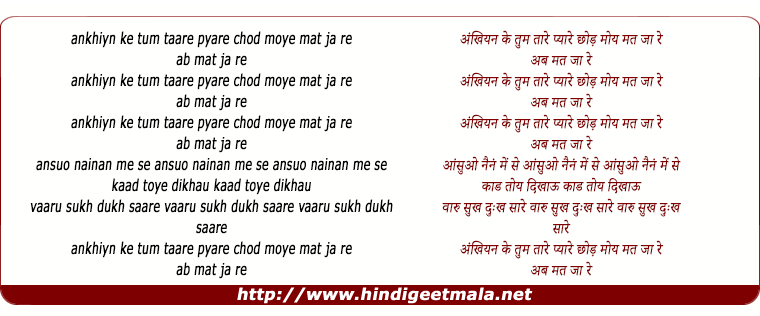 lyrics of song Ankhiyan Ke Tum Taare Pyare Chhod Moy Mat Ja Re
