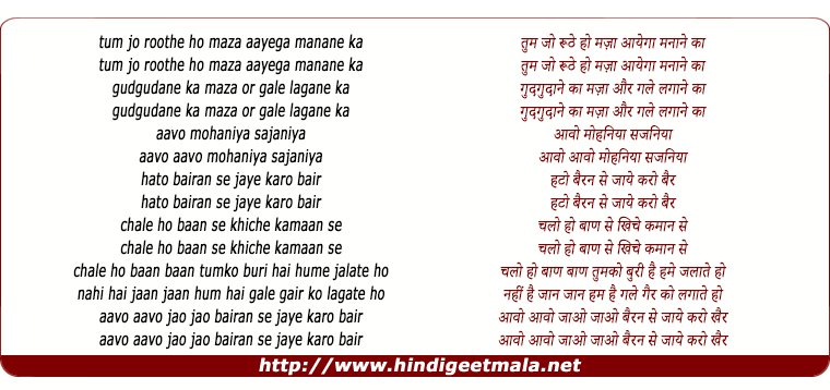 lyrics of song Tum Jo Roothe Ho Maza Aayega Manane Ka