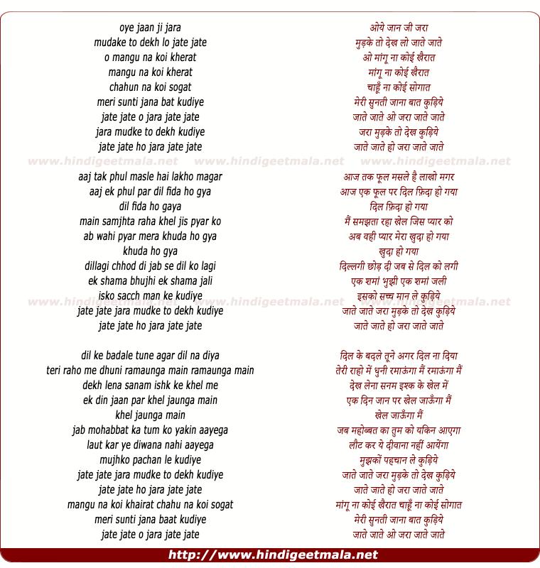 lyrics of song Zaraa Mudke To Dekh Kudiye