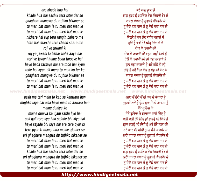 lyrics of song Khada Hua Hai Aashiq Tera