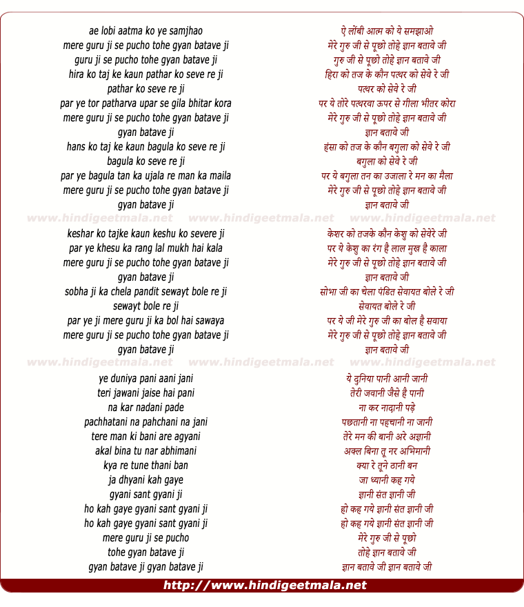 lyrics of song Ae Lobi