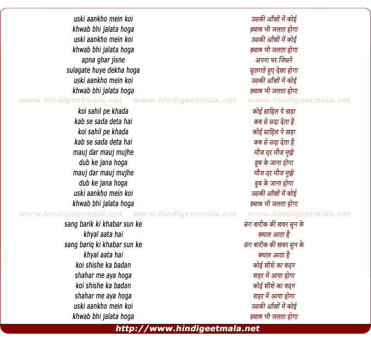 lyrics of song Uski Ankhon Me Koi