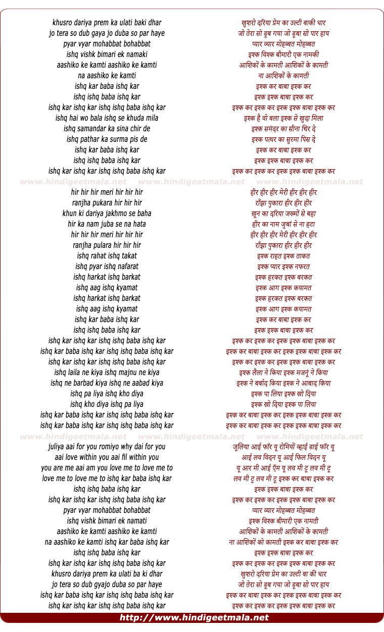 lyrics of song Ishq Kar Baba