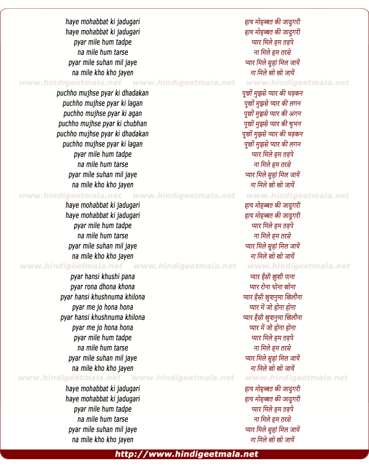 lyrics of song Haye Mohabbat Ki Jadugari