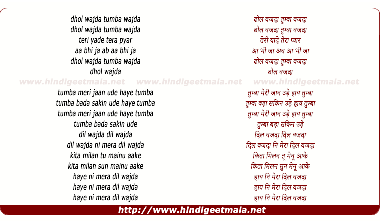 lyrics of song Dhol Wajda