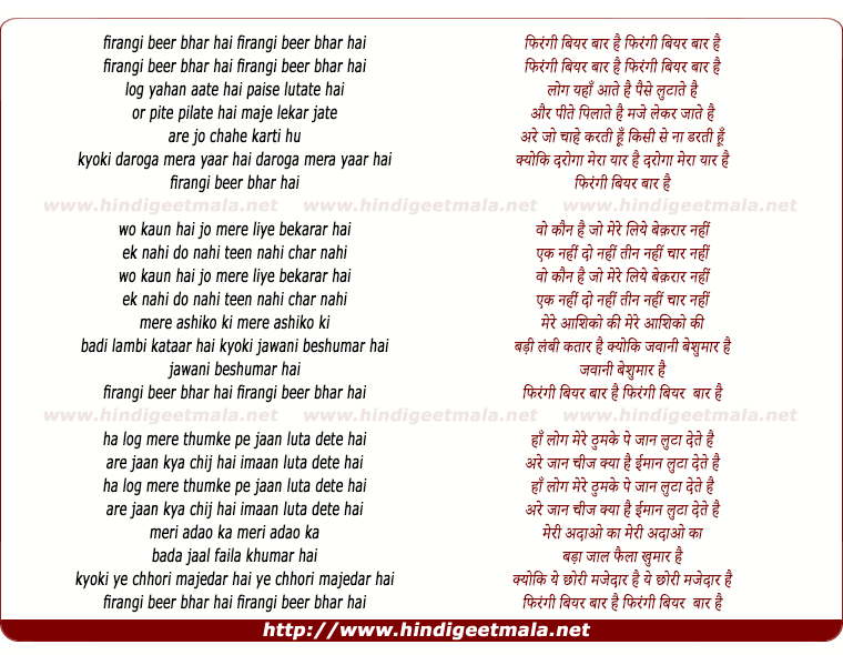 lyrics of song Firangi Beer Baar Hai