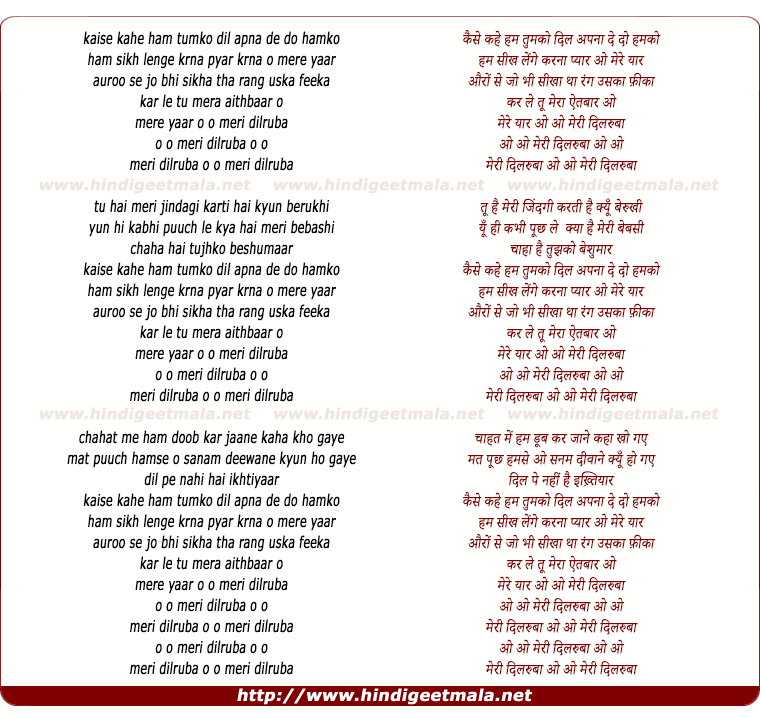 lyrics of song O Meri Dilrubaa