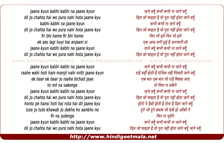 lyrics of song Jaane Kyun (Ali Haider)