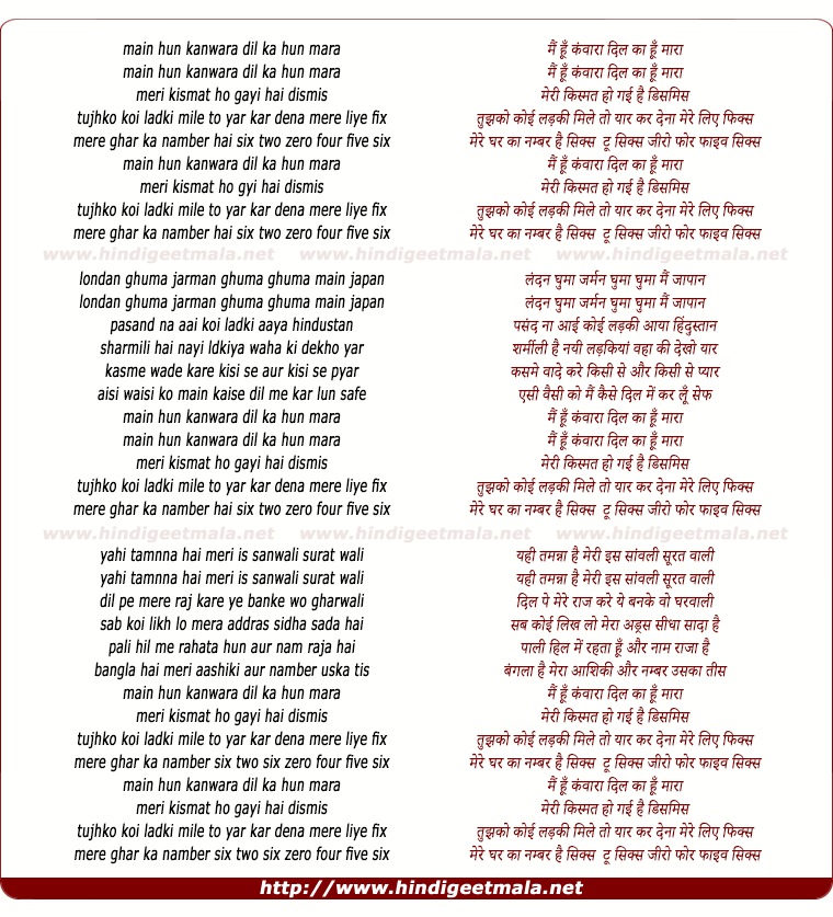 lyrics of song Main Hun Kanwara