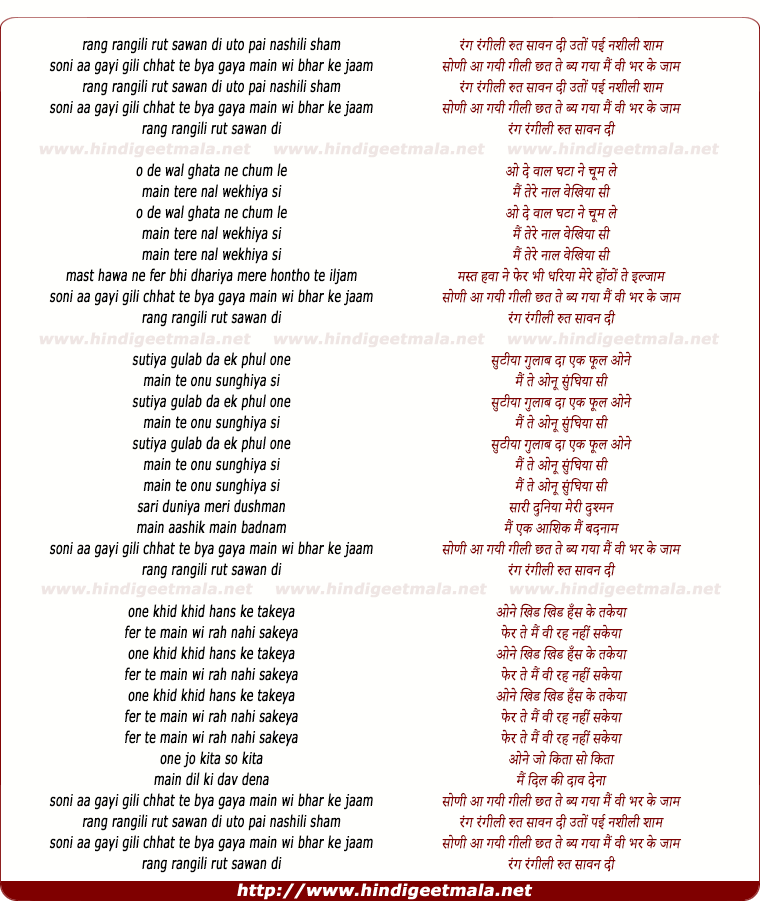 lyrics of song Rang Rangeeli Rut