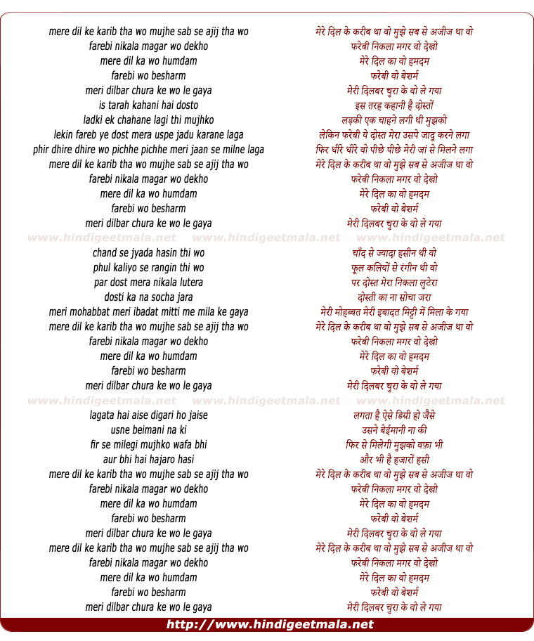 lyrics of song Farebi