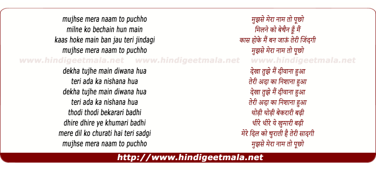 lyrics of song Mujhse Meraa Naam