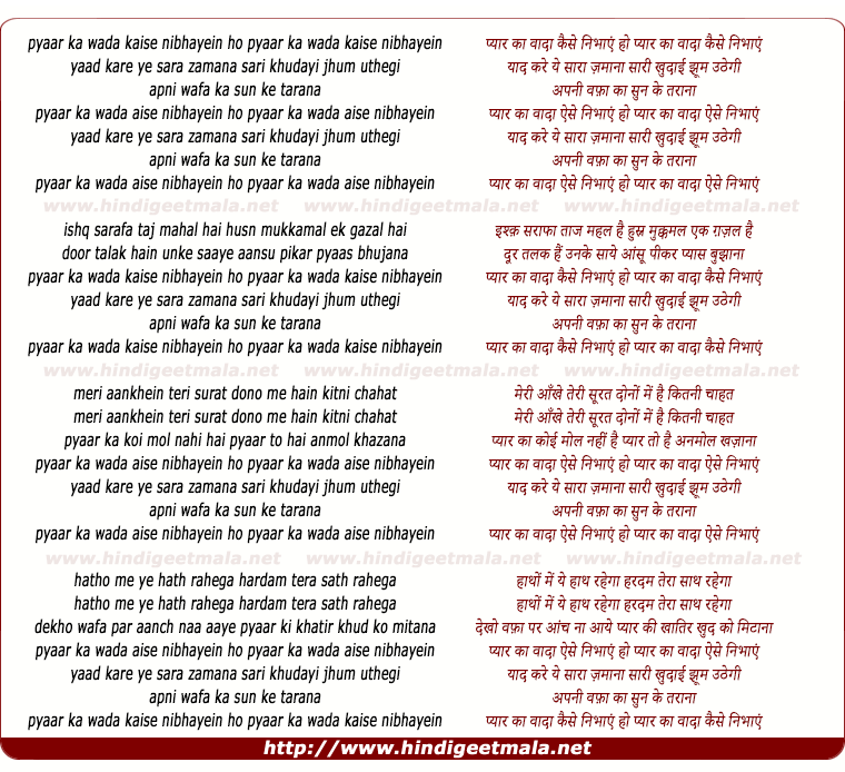 lyrics of song Pyaar Ka Wada