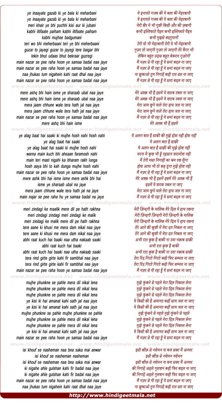lyrics of song Main Naar Se Pee Raha Hun