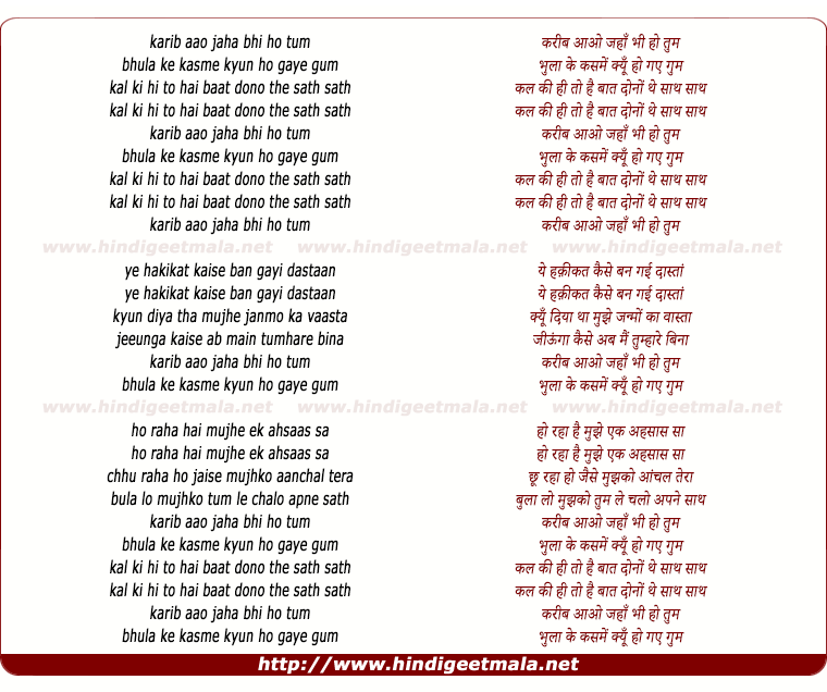 lyrics of song Karib Aao