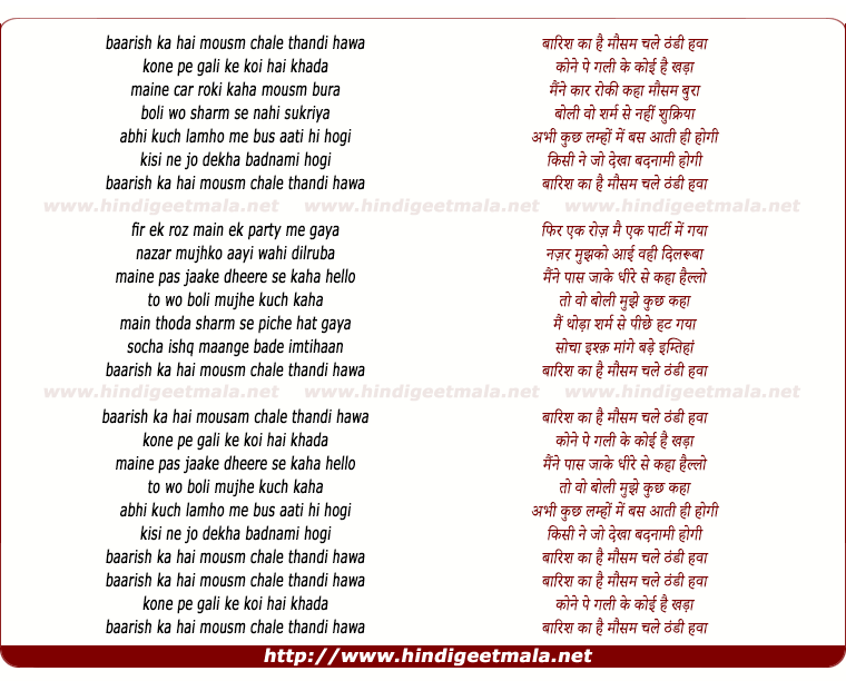 lyrics of song Baarish (Ali Haider)
