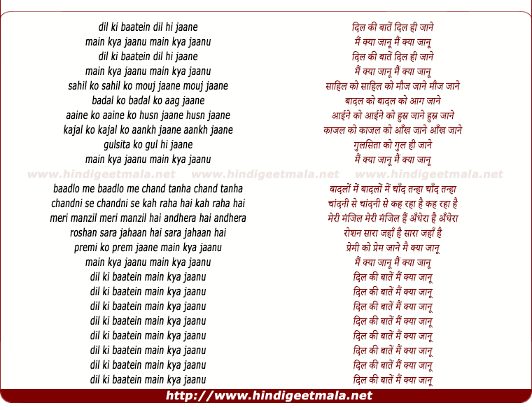 lyrics of song Dil Ki Baatein