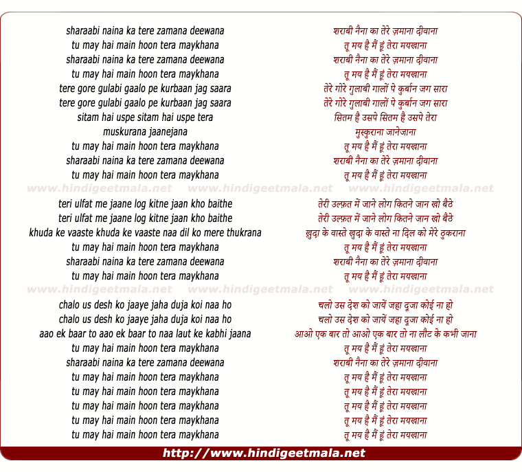 lyrics of song Sharaabee