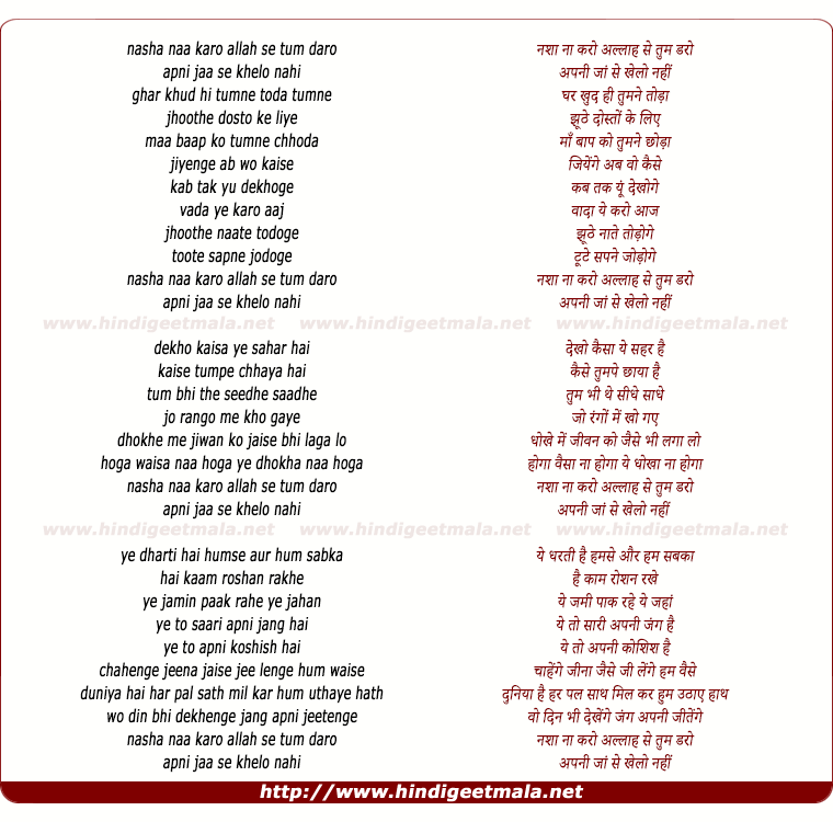lyrics of song Nasha (Nazia Hassan)