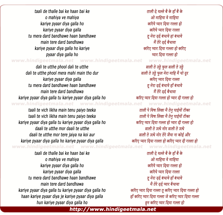 lyrics of song Taali De Thullay