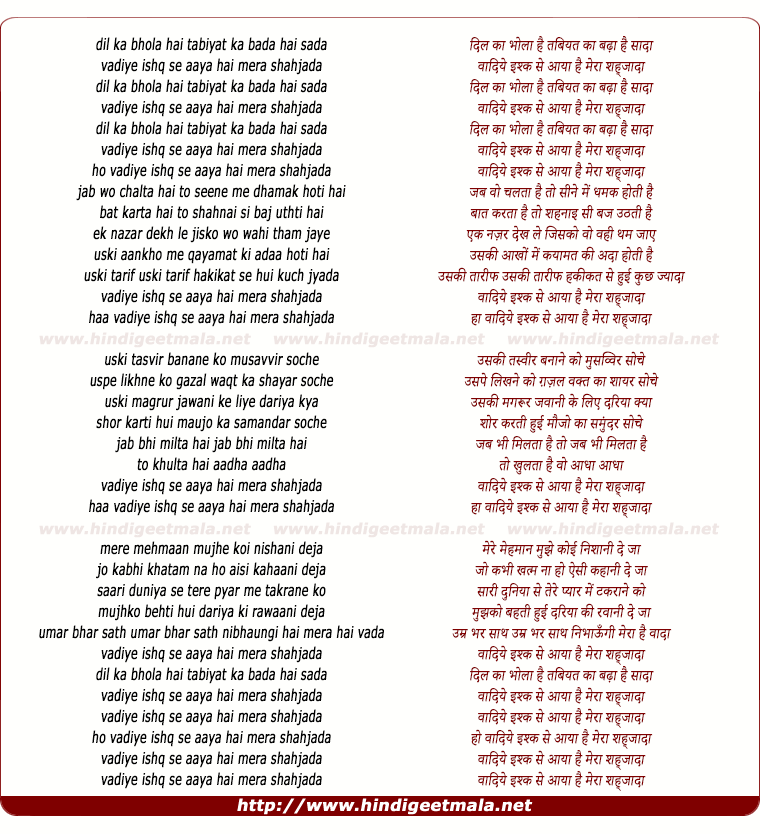 lyrics of song Waadiye Ishq Se