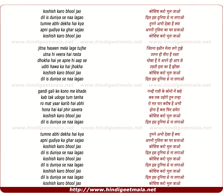 lyrics of song Koshish Karo