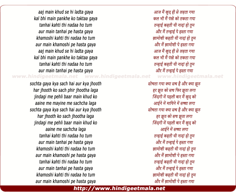lyrics of song Aaj Mai Khud Hi Se