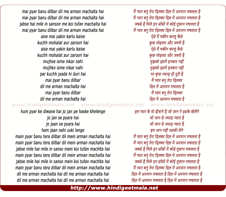 lyrics of song Main Pyar Banu Tera Dilbar