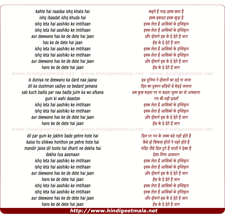 lyrics of song Ishq Leta Hai Aashikon Ke Imtihaan