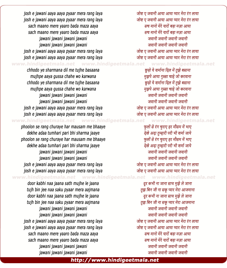 lyrics of song Jawani Jawani