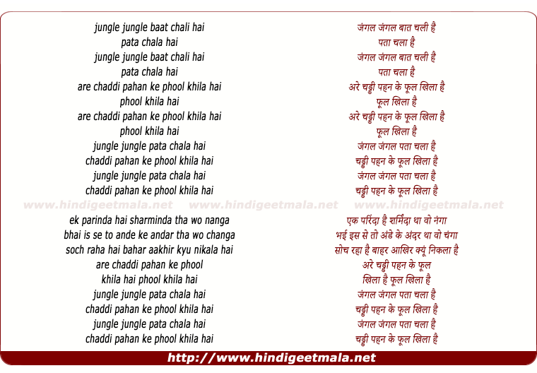 lyrics of song Jungle Jungle Baat Chali Hai