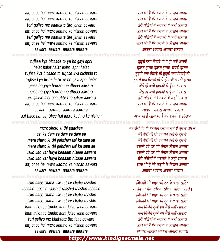 lyrics of song Aaj Bhee Hai Mere Kadmo