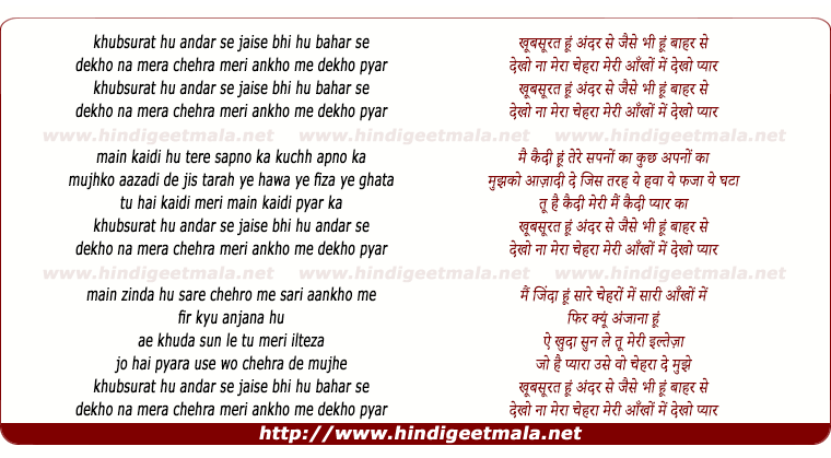 lyrics of song Khubsoorat