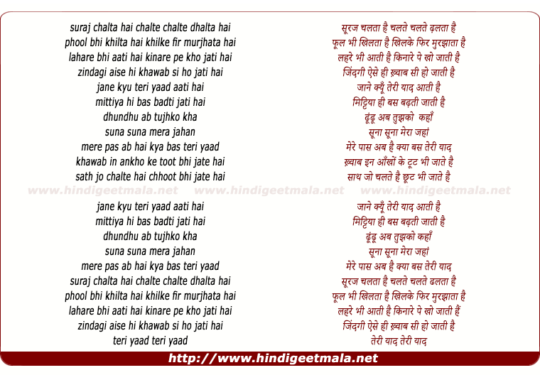lyrics of song Teri Yaad (Nazia Hassan)